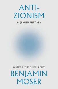 Anti-Zionism – Benjamin Moser – boek cover