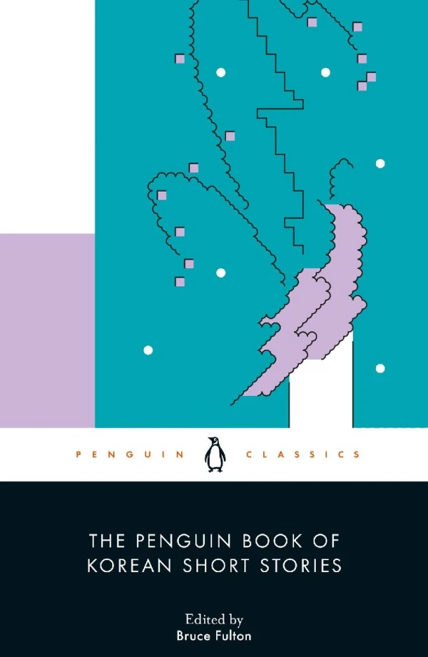 The Penguin Book of Korean Short Stories – Bruce Fulton – boek cover