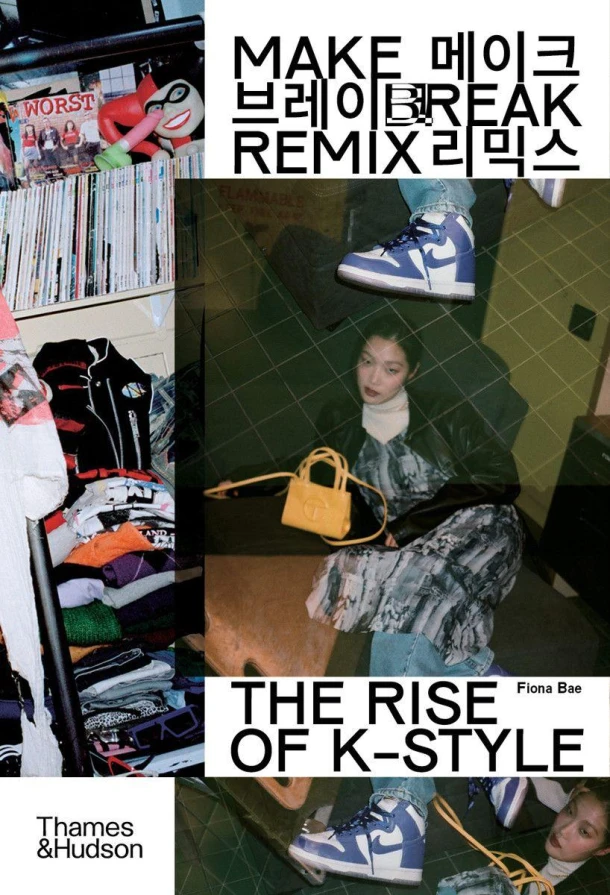 Make Break Remix – Fiona Bae – boek cover