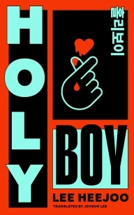 Holy Boy – Lee Heejoo – boek cover