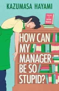 How Can My Manager Be So Stupid – Kazumasa Hayami – boek cover