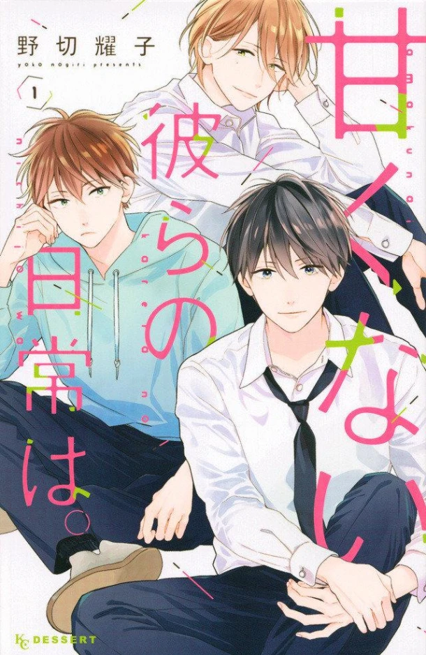 Those Not-So-Sweet Boys 1 – Yoko Nogiri – boek cover