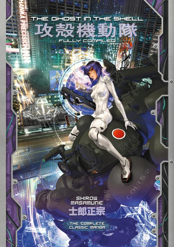 The Ghost in the Shell: Fully Compiled (Complete Hardcover Collection) – Shirow Masamune – boek cover