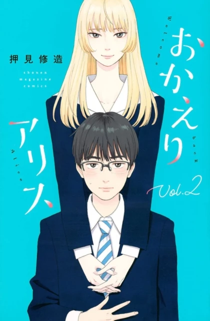 Welcome Back, Alice 2 – boek cover