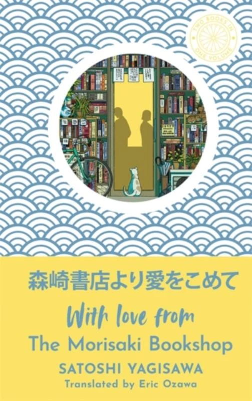 With Love from the Morisaki Bookshop – Satoshi Yagisawa – boek cover