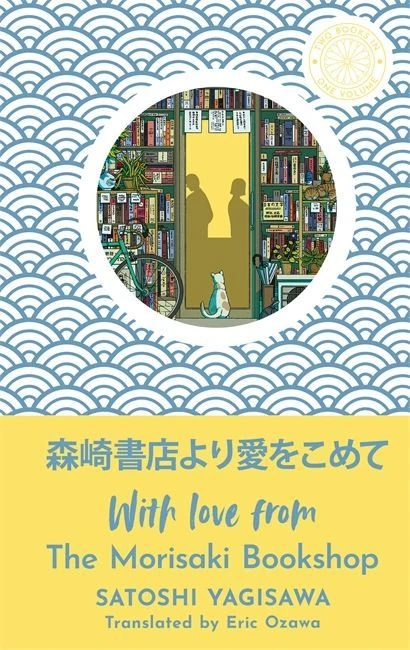 With Love from the Morisaki Bookshop – Satoshi Yagisawa – boek cover