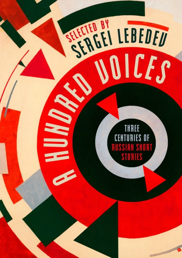 Defiant Voices – Sergei Lebedev – boek cover