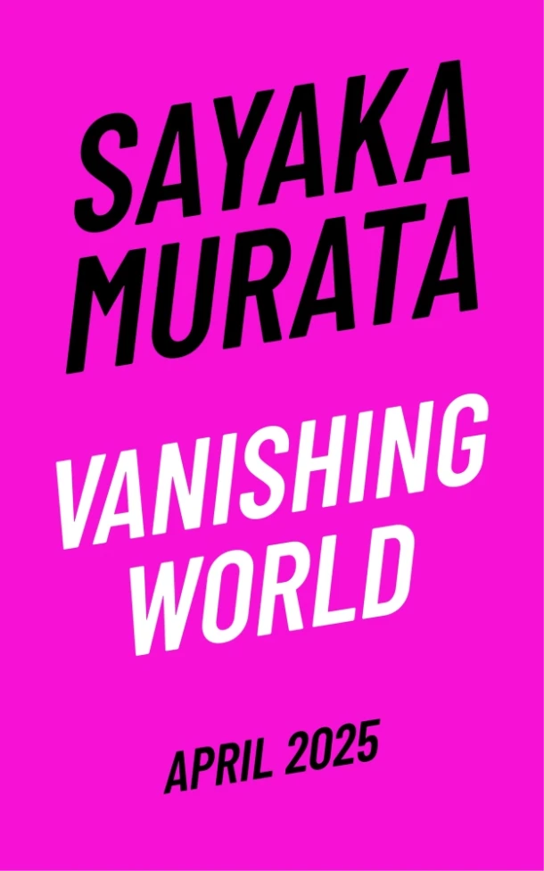 Vanishing World – Sayaka Murata – boek cover