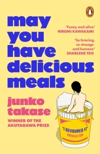 May You Have Delicious Meals – Junko Takase – boek cover