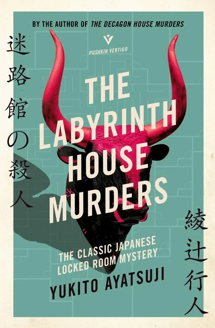 The Labyrinth House Murders – Yukito Ayatsuji – boek cover