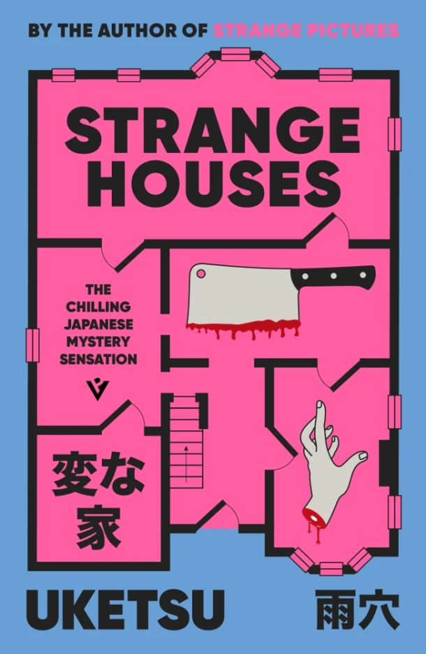 Strange Houses – Uketsu – boek cover