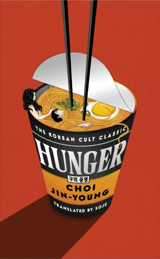 Hunger – Choi Jin-young – boek cover