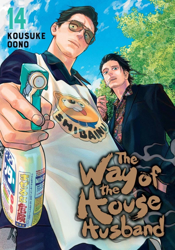 The Way of the Househusband, Vol. 14 – Kousuke Oono – boek cover