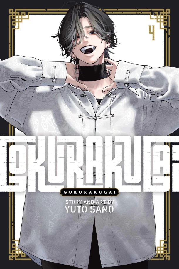 Gokurakugai, Vol. 4 – Yuto Sano – boek cover