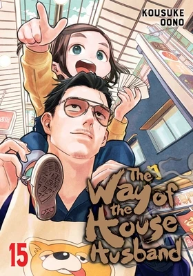 The Way of the Househusband, Vol. 15 – Kousuke Oono – boek cover