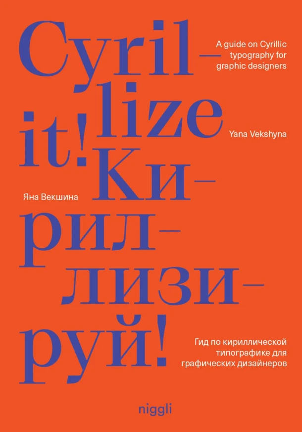 Cyrillize it! – boek cover