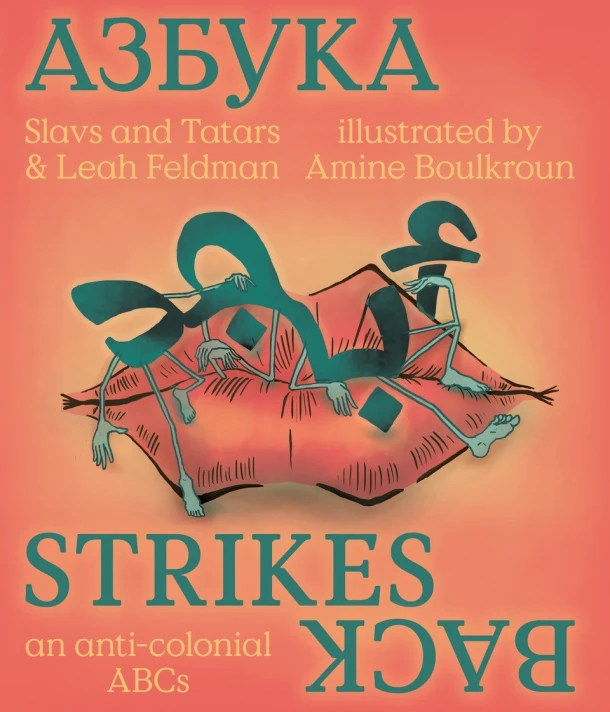 Azbuka Strikes Back - an anti-colonial ABCs – Amine Boulkroun – boek cover
