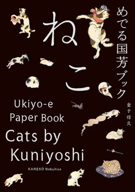 Cats by Kuniyoshi – boek cover