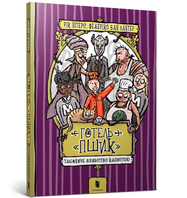 Hotel Habbekrats – boek cover