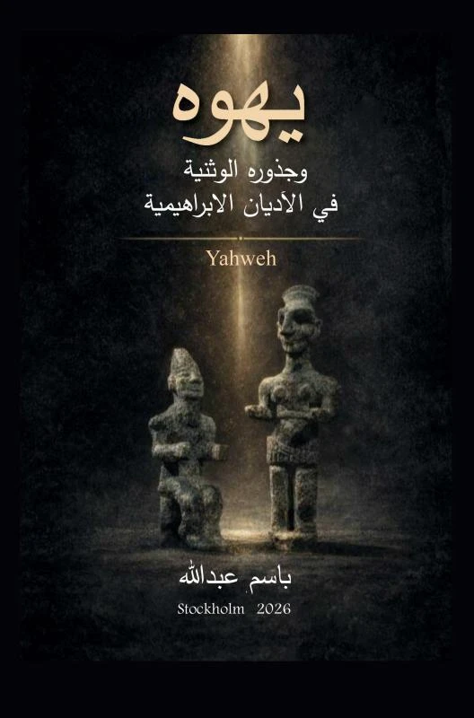 ¿¿¿¿ ¿¿¿¿¿¿ ¿¿¿¿¿¿¿ ¿¿ ¿¿¿¿¿¿¿ ¿¿¿¿¿¿¿¿¿¿¿ – ¿¿¿¿ ¿¿¿¿¿¿¿ – boek cover