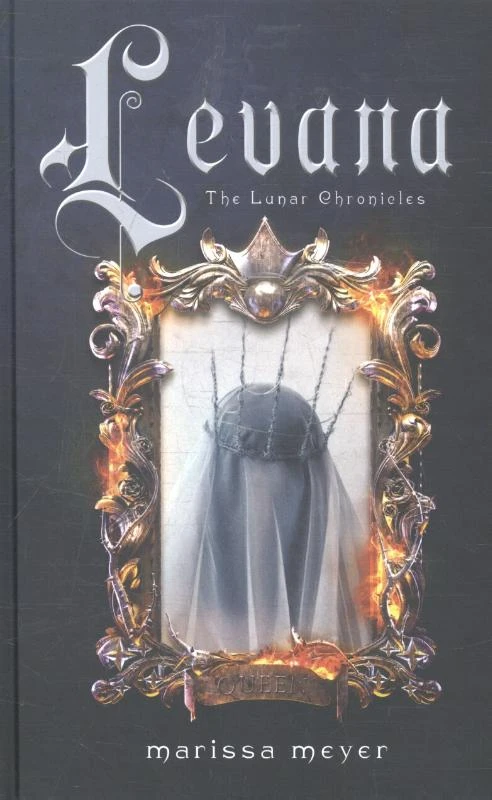 Levana – Marissa Meyer – boek cover