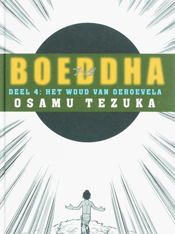 Woud van Oeroevela – Tezuka – boek cover