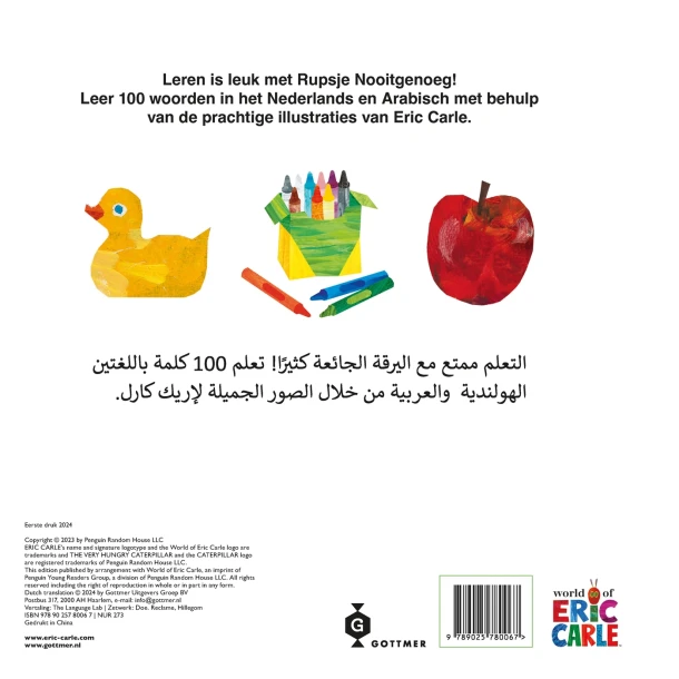 100 eerste woordjes / Al-kalimât al-'ûlâ – Eric Carle – boek cover