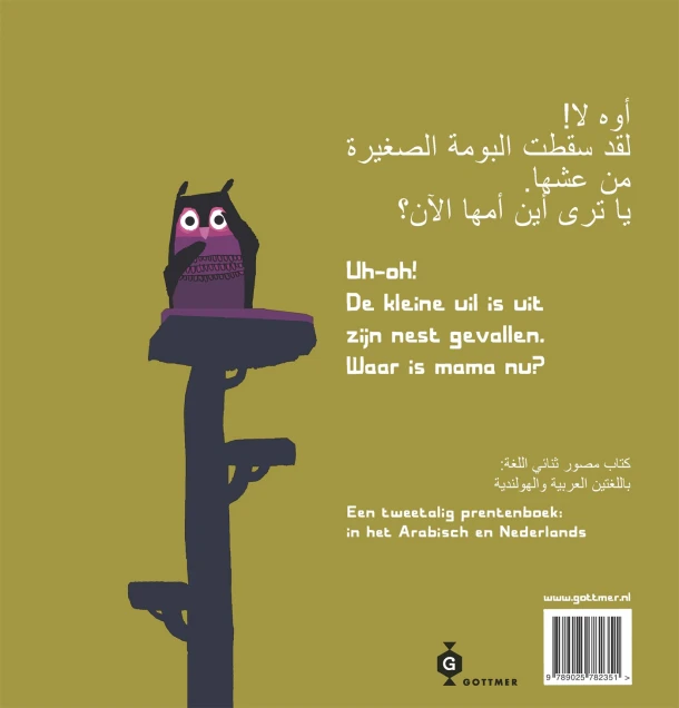 Mama kwijt / Ayna Ummi? – Chris Haughton – boek cover