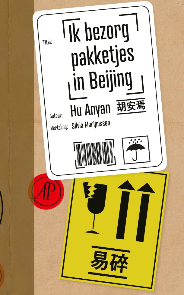Ik bezorg pakketjes in Beijing – Hu Anyan – boek cover