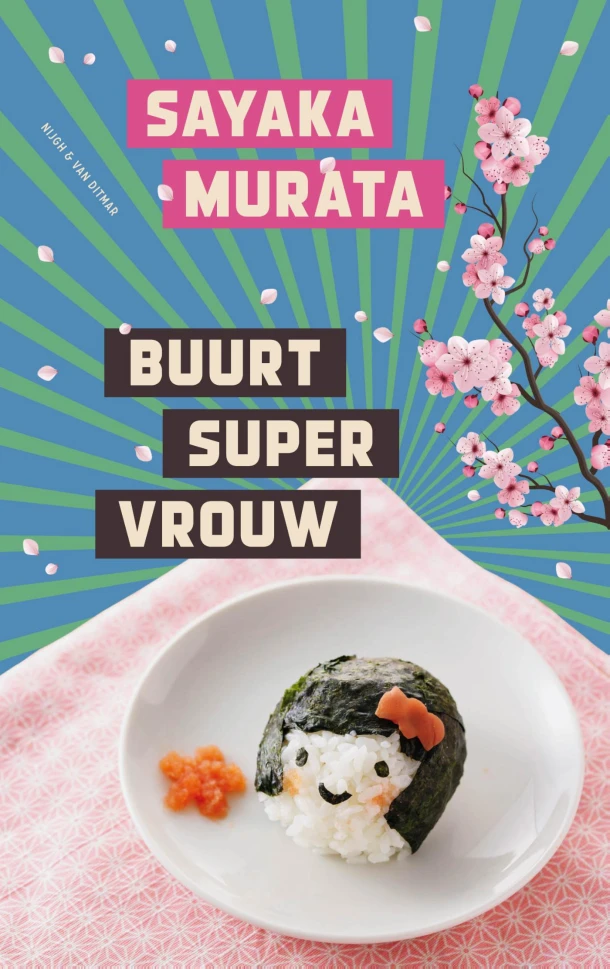 Buurtsupermens – Sayaka Murata – boek cover