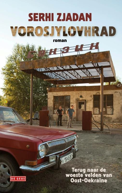 Vorosjylovhrad – Serhi Zjadan – boek cover