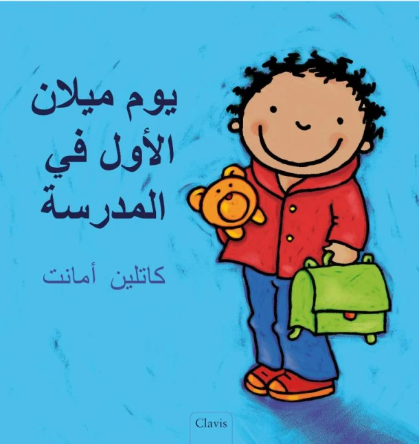 De eerste schooldag van Milan (POD Arabische editie) – Kathleen Amant – boek cover