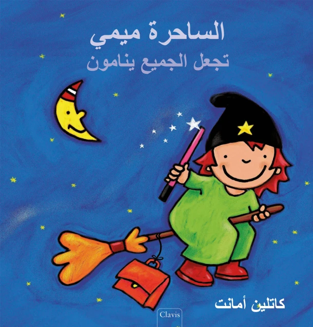 Heksje Mimi tovert iedereen in slaap (POD Arabische editie) – Kathleen Amant – boek cover
