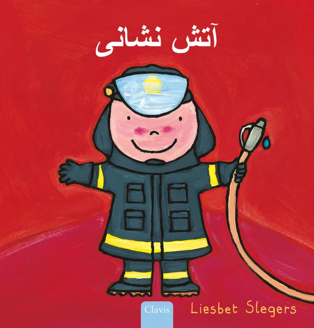 De brandweerman (POD Farsi editie) – Liesbet Slegers – boek cover