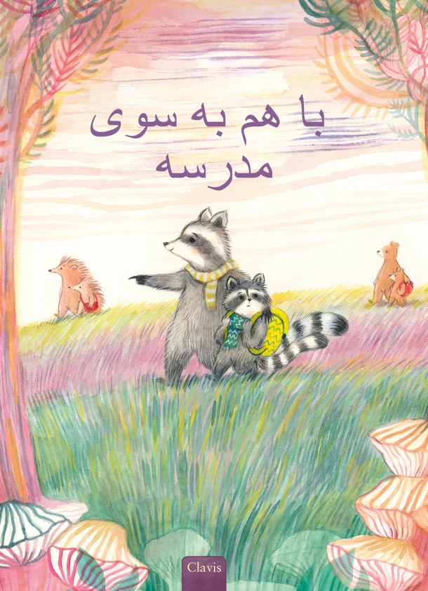 Samen naar school (POD Farsi editie) – Annemie Vandaele – boek cover