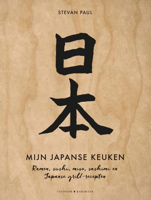 Mijn Japanse keuken – Stevan Paul – boek cover
