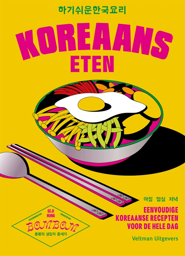 Koreaans eten – Seji Hong – boek cover