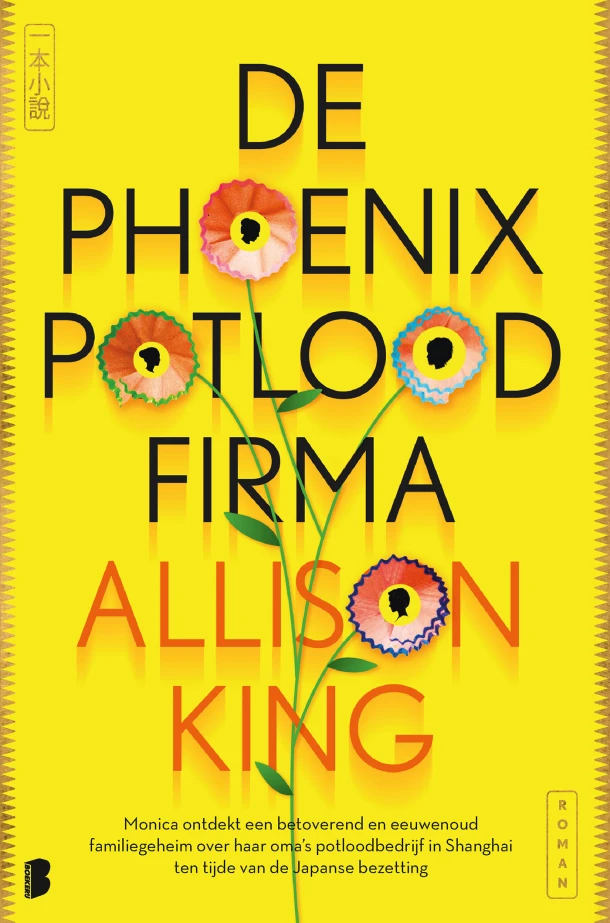 De Phoenix potloodfirma – Allison King – boek cover