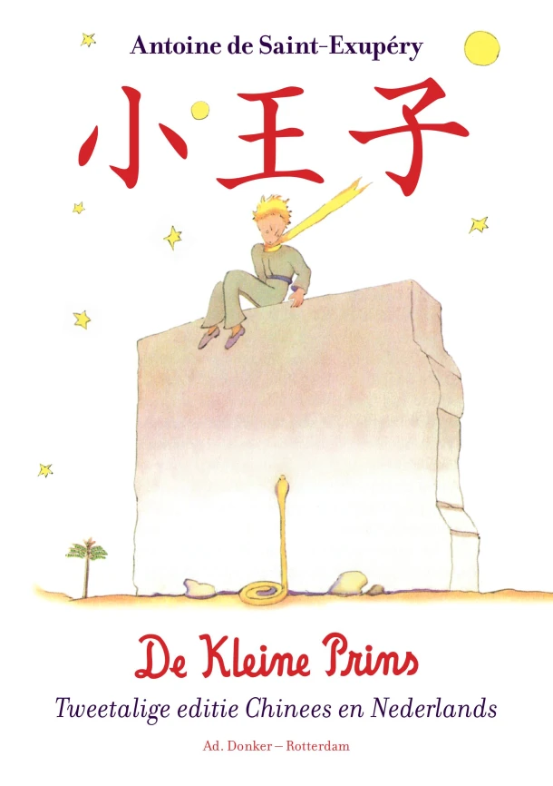 Xi¿o wángz¿ / De kleine prins – Antoine de Saint-Exupéry – boek cover