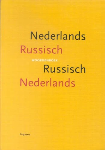 Woordenboek Nederlands Russisch, Russisch Nederlands – T.N. Drenjasowa – boek cover