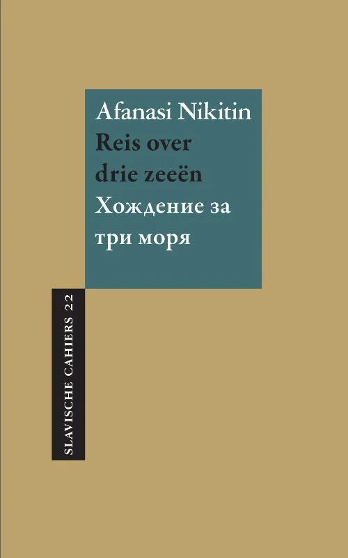 Reis over drie zeeën – Afanasi Nikitin – boek cover