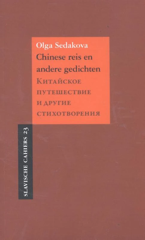 Chinese reis en andere gedichten – Olga Sedakova – boek cover