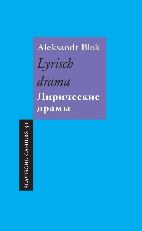 Lyrisch drama – Aleksandr Blok – boek cover