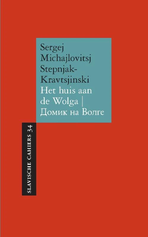 Het huis aan de Wolga – Sergej Michajlovitsj Stepnjak-Kravtsjinski – boek cover