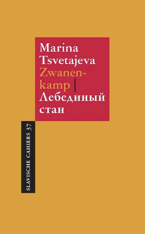 Zwanenkamp – Marina Tsvetajeva – boek cover