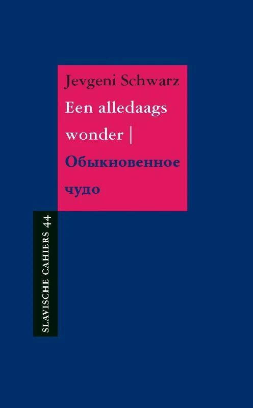 Een alledaags wonder – Jevgeni Schwarz – boek cover