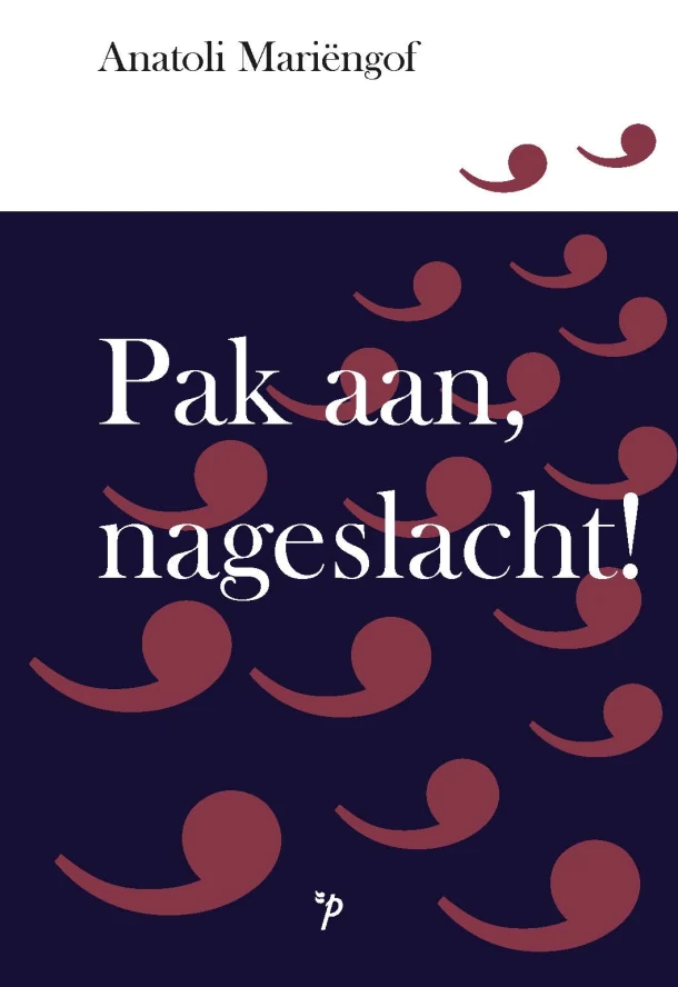 Pak aan, nageslacht! – Anatoli Mariëngof – boek cover
