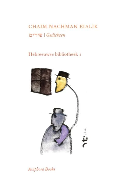 Chaim Nachman Bialik – boek cover