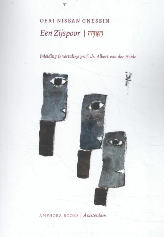 Een zijspoor deel 3 – O.N. Gnessin – boek cover