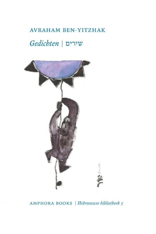 Avraham ben Yitschak – Avraham ben Yitschak – boek cover